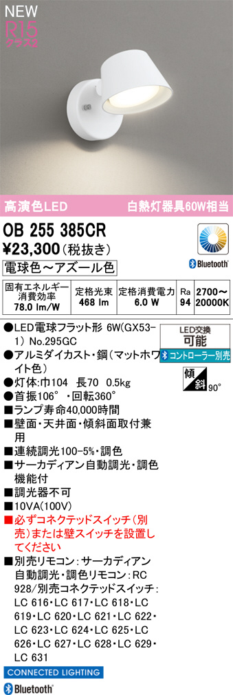 OB255385CR
