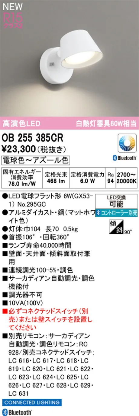 OB255385CR