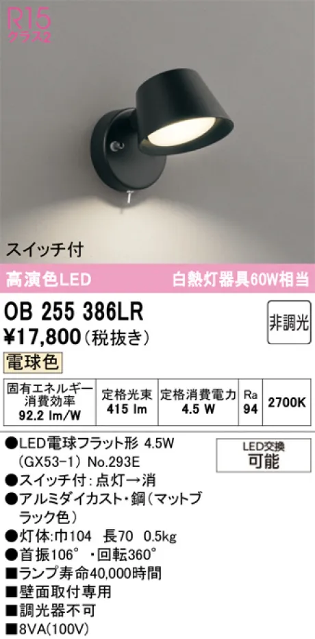 ODELIC(オーデリック) キッチンライト 激安販売 照明のブライト