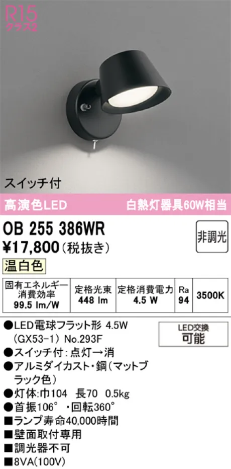 ODELIC(オーデリック) キッチンライト 激安販売 照明のブライト