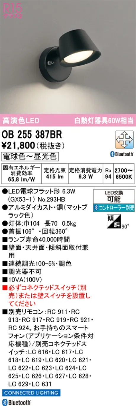 ODELIC(オーデリック) キッチンライト 激安販売 照明のブライト
