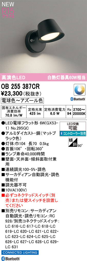 OB255387CR