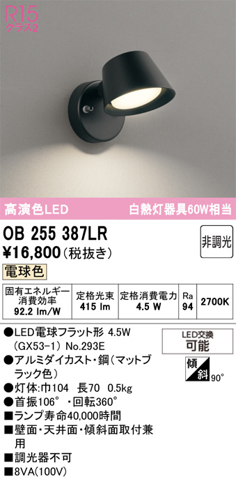 OB255387LR