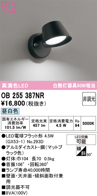 OB255387NR