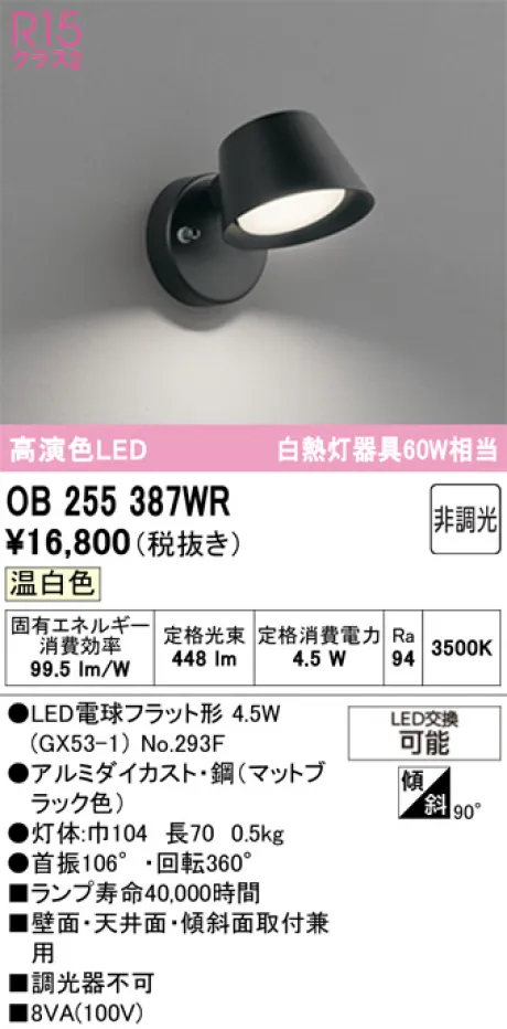 ODELIC(オーデリック) キッチンライト 激安販売 照明のブライト