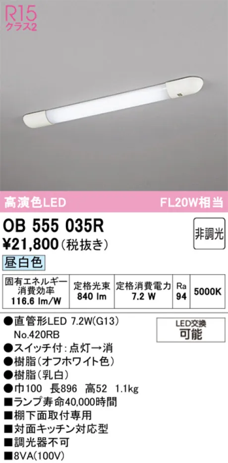 OB555035R