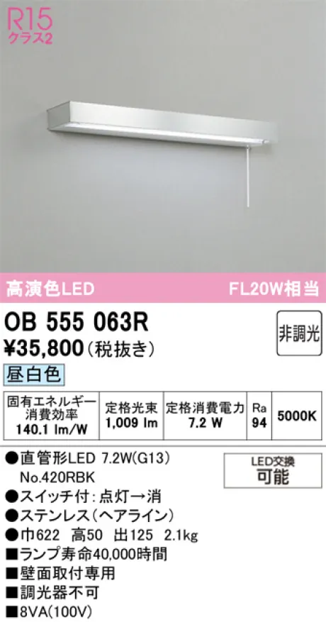 OB555063R