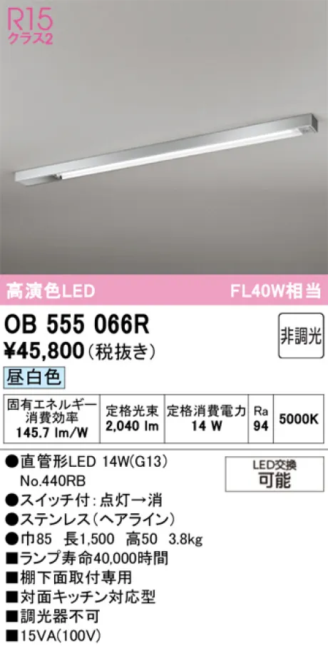 OB555066R