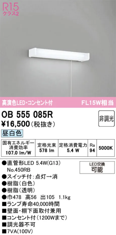 OB555085R
