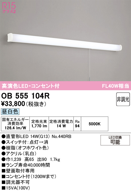 OB555104R
