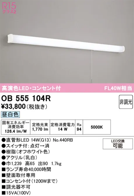 OB555104R