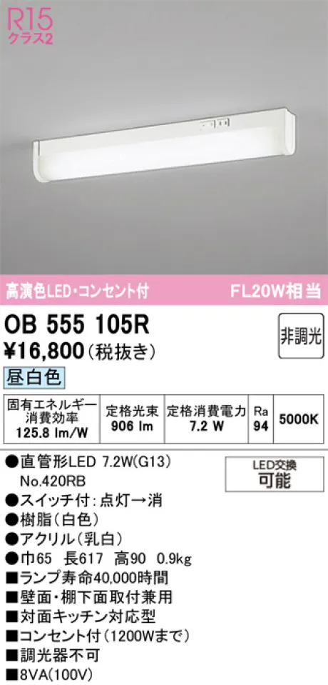 OB555105R