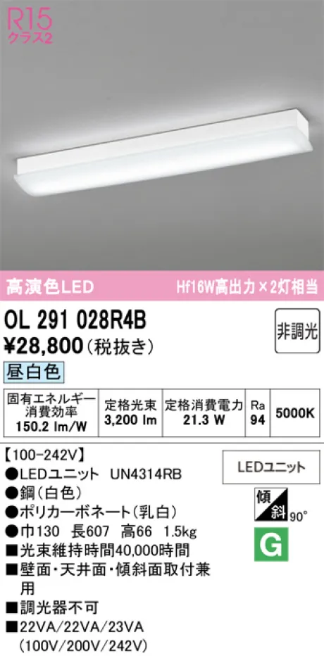 OL291028R4B