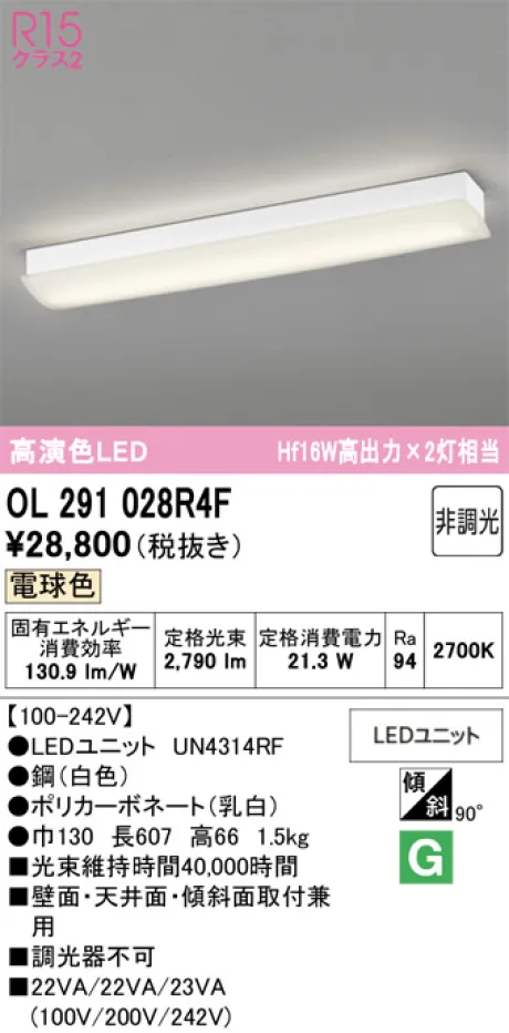 OL291028R4F