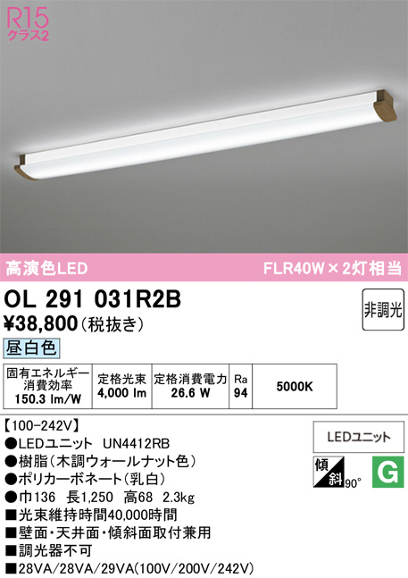 OL291031R2B