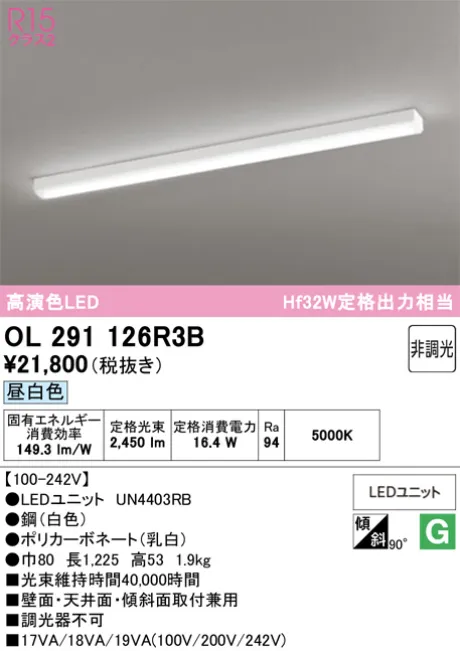 OL291126R3B