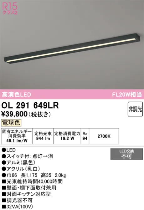 OL291649LR