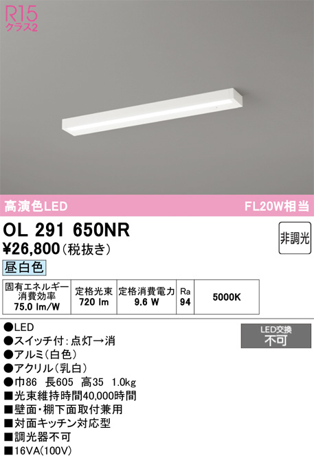 OL291650NR