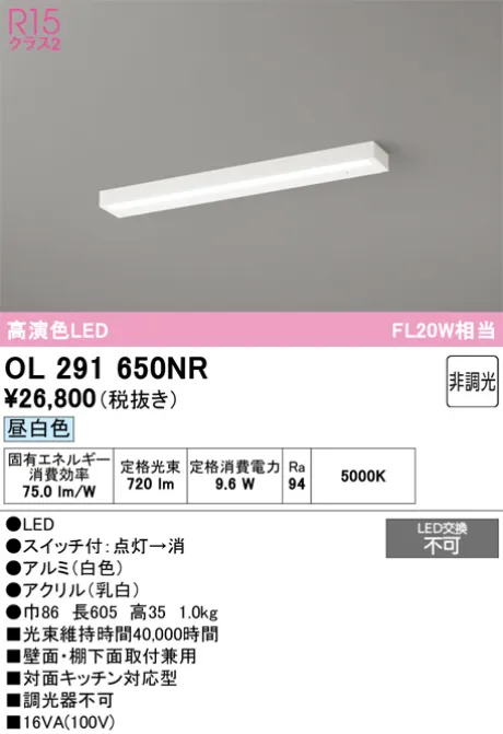 ODELIC(オーデリック) キッチンライト 激安販売 照明のブライト