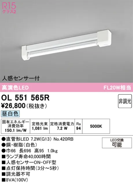 OL551565R