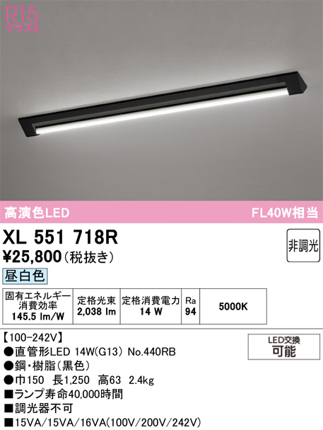 XL551718R