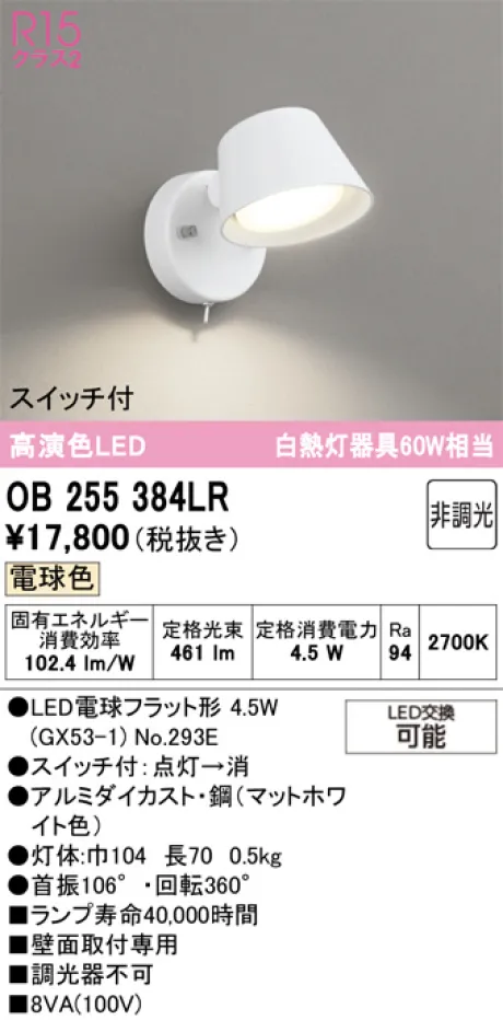 OB255384LR
