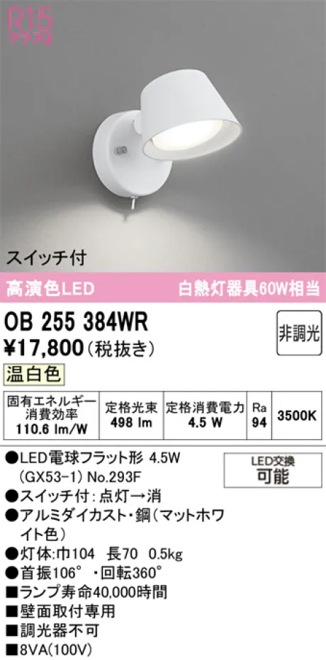 OB255384WR