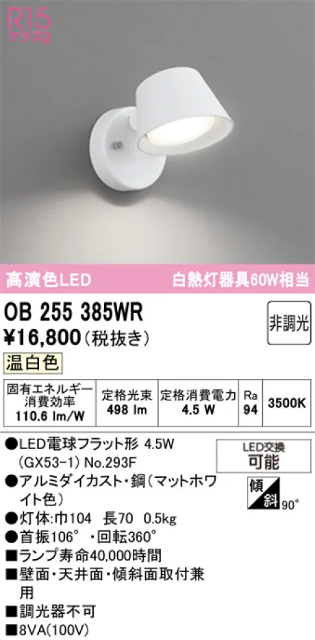 ODELIC(オーデリック) キッチンライト 激安販売 照明のブライト