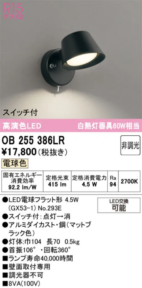 ODELIC(オーデリック) キッチンライト 激安販売 照明のブライト