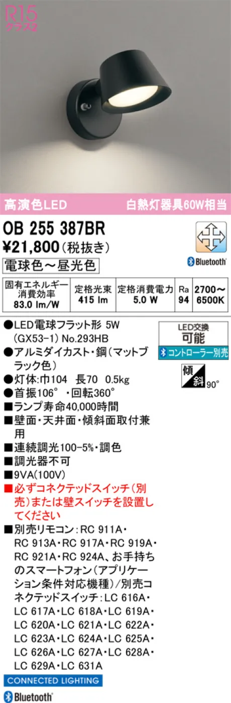 OB255387BR