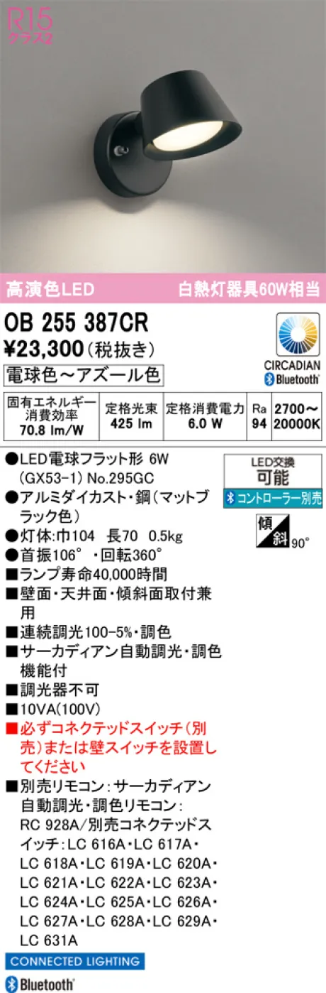 OB255387CR