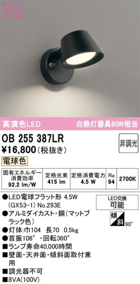 ODELIC(オーデリック) キッチンライト 激安販売 照明のブライト