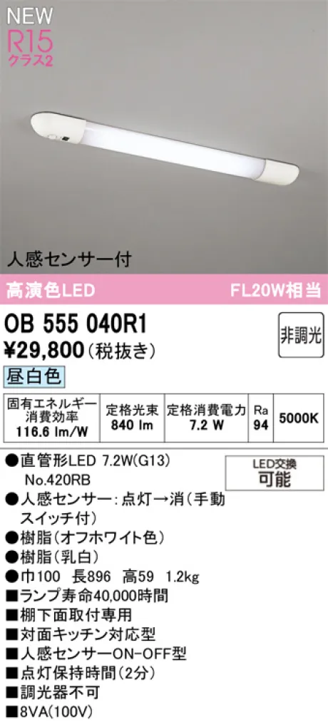 OB555040R1