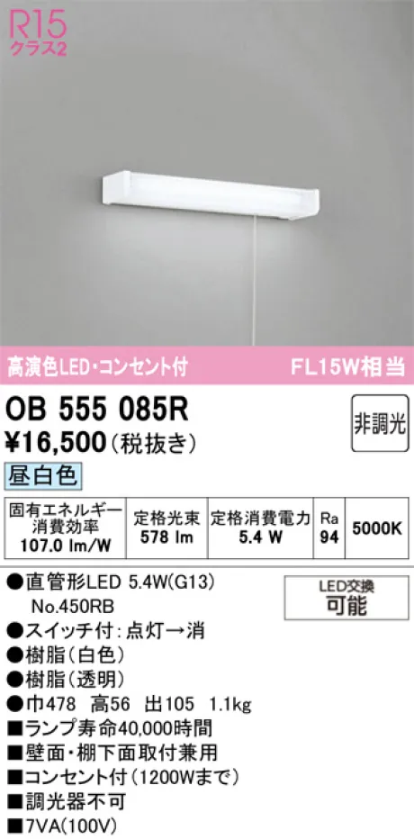 OB555085R