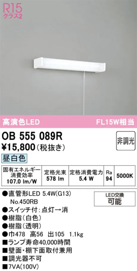 OB555089R