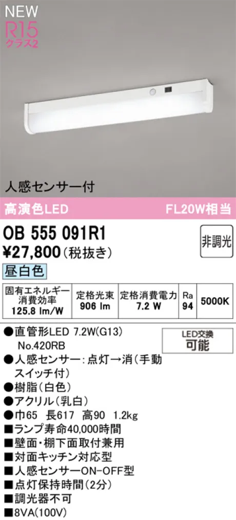 OB555091R1