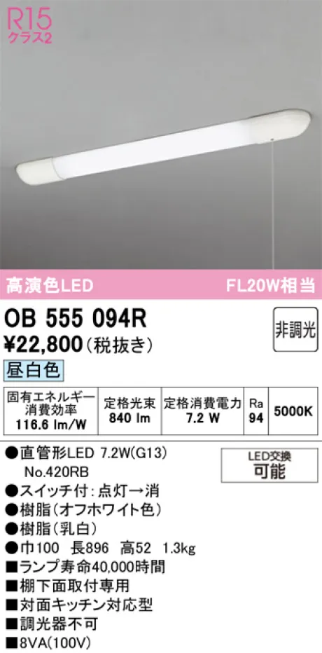 OB555094R