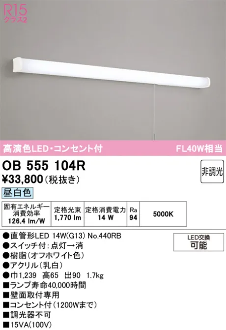 OB555104R