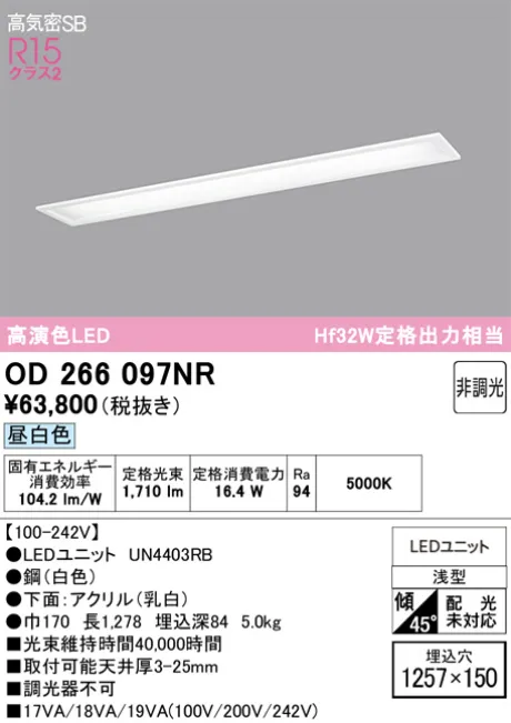 OD266097NR