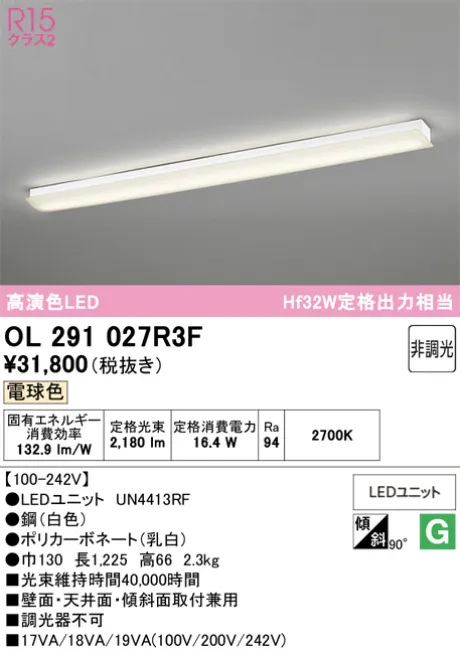 OL291027R3F