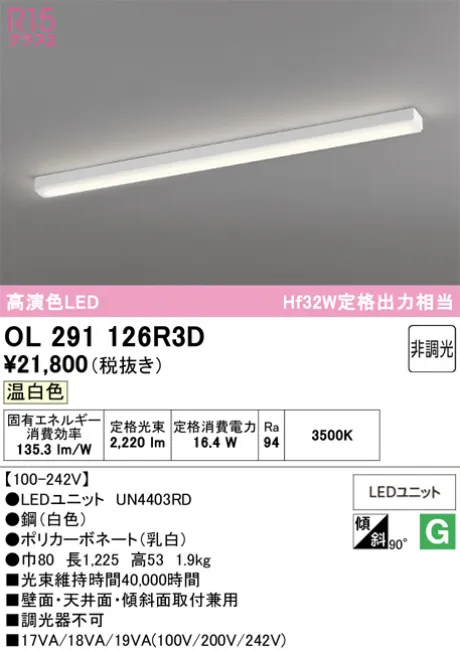 OL291126R3D