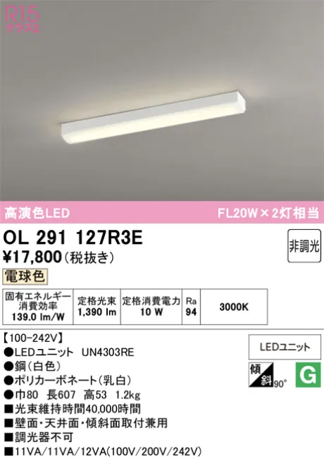OL291127R3E