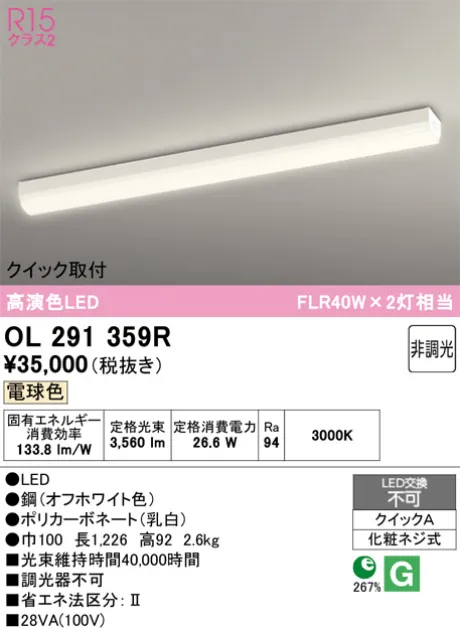 OL291359R
