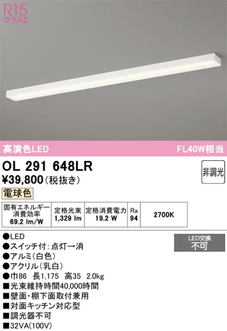 OL291648LR