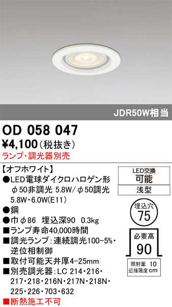 OD058047