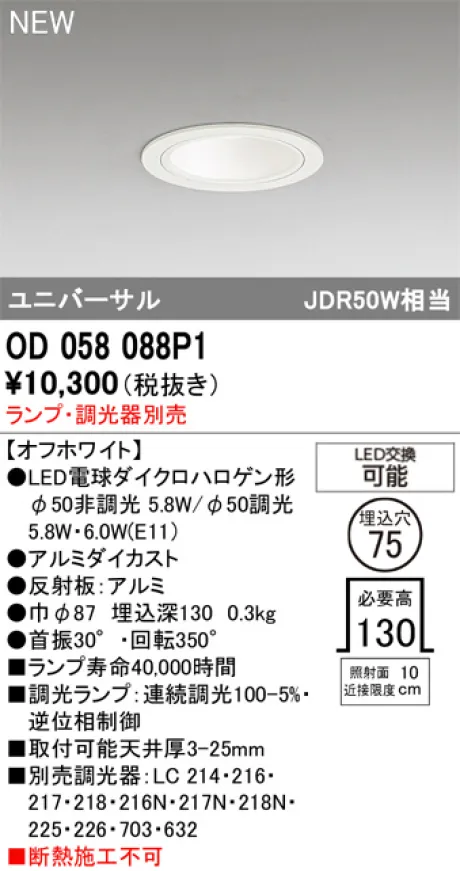 OD058088P1