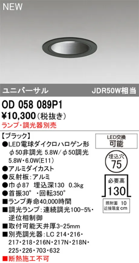 OD058089P1