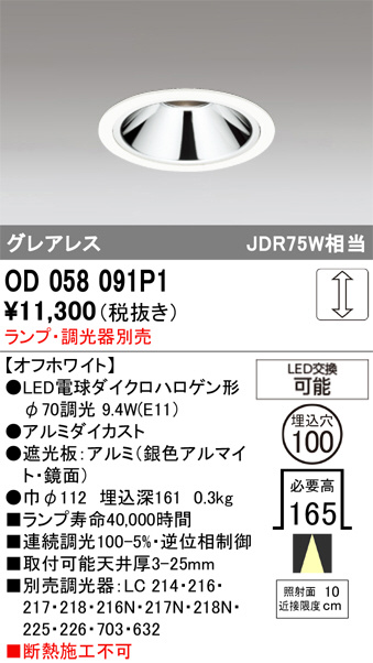 OD058091P1