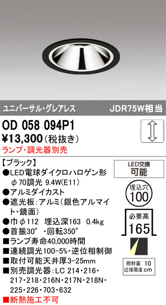 OD058094P1