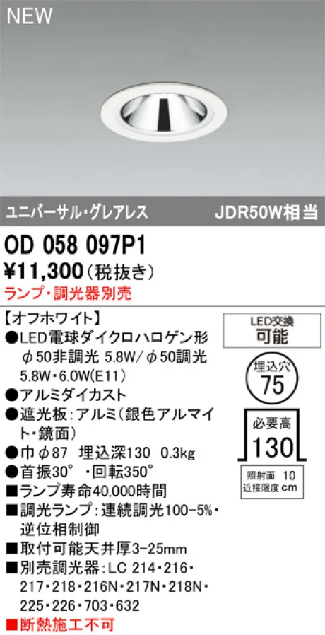 OD058097P1